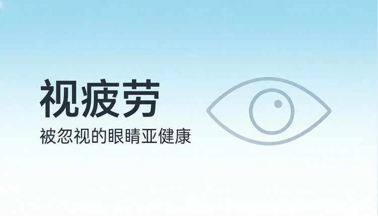 青少年近视度数每年增长多少属于正常范围？