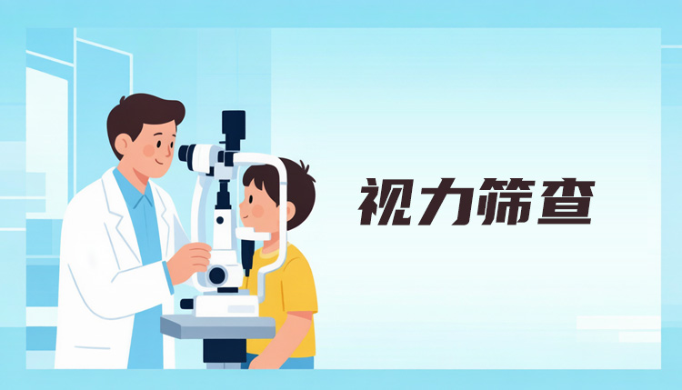 屈光参差：双眼度数不一样，危害比近视更大